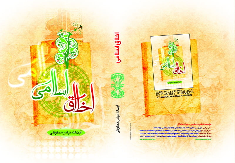 akhlagh GALINGOR